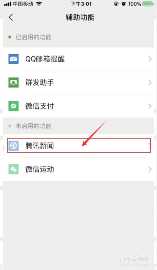 腾讯新闻手机如何发布腾讯新闻app下载官网